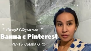 КАФЕЛЬЩИК ОТ БОГА  СПАС НАС ИДЕАЛЬНО  ДЕНЬ РОЖДЕНИЯ АЛАНА ПЕРЕЕЗД В АЛМАТЫ [upl. by Gillett]