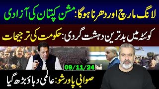 New London Plan Begins Imran Khans Big Prediction  Imran Riaz Khan VLOG [upl. by Shum]