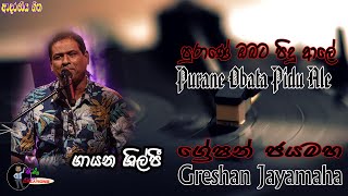 Purane Obata Pidu Ale පුරානේ ඔබට පිදු ආලේ  Greshan Jayamaha ග්‍රේෂන් ජයමහ [upl. by Ahcropal]