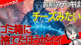 【MTGArena】なぜかBO3にいないBO1の覇者で殴り込み！！青白LOが普通に強い！！【イクサラン：失われし洞窟】【スタンダード】 [upl. by Gravante699]