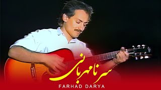 Farhad Darya  Sare Naamehrabaani فرهاد دریا  سر نامهربانی  Official Video [upl. by Shandra]