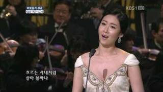 ArirangKorean Soprano [upl. by Eseuqram982]