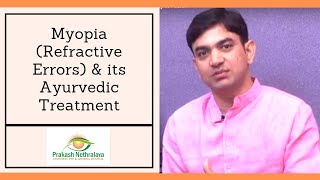 Ayurvedic Treatment of Myopia Refractive Errors With Causes amp Symptoms [upl. by Gustaf]