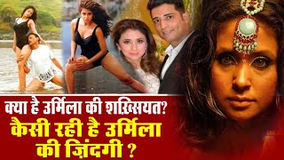 Live  Bollywood  The Mystery of Urmila Matondkar [upl. by Ailb646]