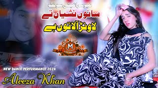 Sano Nashia Te Lawan Ala Toon Ay  Aleeza Khan New Dance Performance 2024  Mehdi Production [upl. by Nolaj]