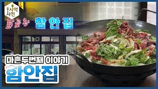 부산에서 소주 좀 한다는 분들이 모이는 60년 전통의 닭곱창집에 다녀왔습니다  Ep42 문현동 함안집 사먹사전 식당리뷰 [upl. by Ribble]