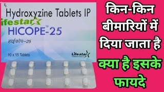 Hicope 25 Tablet Uses  Dosage And Side Effects  hydroxyzine hydrochloride tablets ip 25 mg [upl. by Immak]