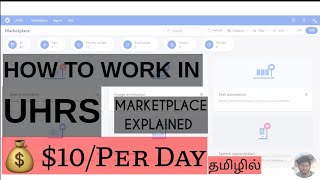 How to work in UHRS  Market Place Explained  ClickWorker  தமிழில் [upl. by Asial]