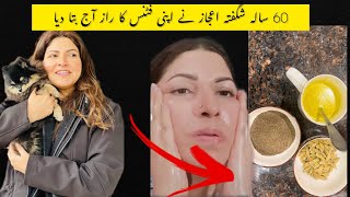 60 year old shagufta ejaz fitness secret revealed  shagufta ejaz glowing skin secret  skincare [upl. by Rebba]