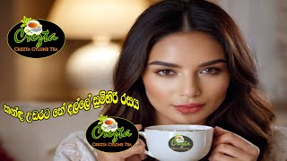 CREZTA TEA TV COMMERCIAL [upl. by Leidba]