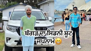 bagad da sidni soot japnam fanny vlogs [upl. by Ahgem]