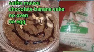 Palvadi Sathu maavu chocolate banana cake in Tamilsathu recipe in Tamilcake Recipe Tamil Magalum [upl. by Dirraj]