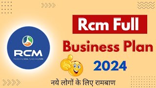 Rcm New Business Plan 2024 🔥Rcm Full Business Plan🔥 By G R Rcm [upl. by Ilrac]