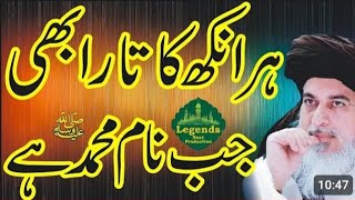 TLP New Tarana 2021  Har Ankh Ka Tara Bhi Jab Naam e MUHAMMAD ﷺ Hai Allama Khadim Hussain Rizvi [upl. by Gapin]