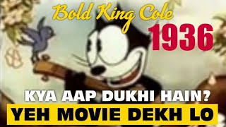 Felix the Cat in Bold King Cole Short Movie 1930s  Slow Version  hollywood hollywoodmovies [upl. by Phippen951]