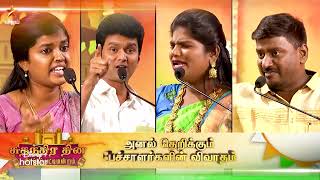 Independence Day Special  Sirappu Pattimandram  15th August 2024  Promo 3 [upl. by Francyne325]