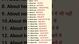 English to Hindi words [upl. by Franz978]