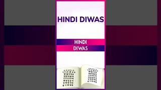 Hindi Diwas 2024 Quotes Messages Wishesand Greetings To Celebrate the Language [upl. by Suravart728]