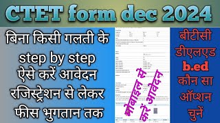 ctet exam form kaise bhare dec 2024  how fill ctet exam form 2024 [upl. by Drareg]