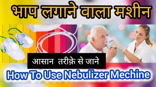 How To Use Nebulizer Machine  नेबुलाइजर मशीन का Use कैसे करते है  Nebulization kaise Karte hai [upl. by Neyugn]