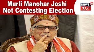 Murli Manohar Joshi Writes A Letter Says He Will Not Contest Polls Lok Sabha Polls From Kanpur [upl. by Soneson]