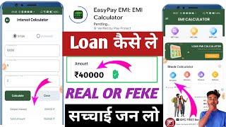 Easy Pay EMI Calculator App Se Loan Kaise Le Easy Pay EMI Calculator App Easy EMI Loan App Review [upl. by Berger]