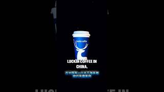 Luckin coffee in China🇨🇳☕️ [upl. by Duyne]