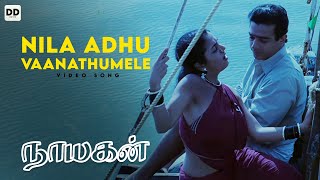 Nila Adhu Vaanathumele  Official Video  Kamal Haasan  Saranya  Illaiyaraja ddmusic [upl. by Terryn]