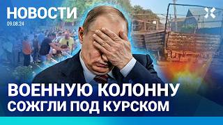 ⚡️НОВОСТИ  КУРСК ВСУ ПРОДВИГАЮТСЯ ЛЮДИ БЕГУТ  75 ДРОНОВ ПО РОССИИ  УДАР ПО ЛИПЕЦКОМУ АЭРОДРОМУ [upl. by Kcirddahc]