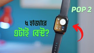 Amazfit Pop 2 SmartWatch Review in Bangla বাজেটে নতুন কিছু [upl. by Elexa451]