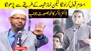 Agr Islam Qabool kru to namaz shia ya sunni Dr zakir naik best answer in urdu hindi [upl. by Masterson]