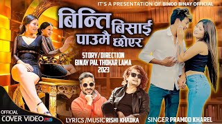 Binti Bisai paumai Chhoyera by Pramod kharelRishi KhadkaFt Binay lamaResu GurungNiraj Lamichhane [upl. by Aneema]