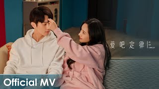 【Official MV】 She and Her Perfect Husband《爱的二八定律》 《爱吧定律》quotAI BA DINGLVquot by Yu Kewei【MULTI SUB】 [upl. by Ettenhoj298]