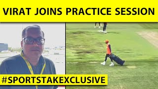 SUPER EXCLUSIVE VIRAT KOHLI UPDATE VIRAT LANDS IN SA WATCH TEAM INDIA PRACTICE VISUALS [upl. by Tebasile387]