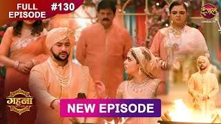 Gehna Zevar Ya Zanjeer  New Full Episode 130  6 DEC 2024  NewEpisode  Dangal TV [upl. by Huberman413]