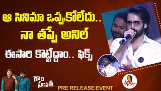 RAM Pothineni Super ENERGETIC speech at Gaali Sampath Pre Release [upl. by Clarkin]