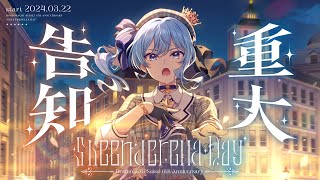 【3D LIVE】SheenderellaDay  ラストに告知アリ！【⁠星街すいせい6周年記念LIVE】 [upl. by Audwen968]