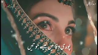 Pehchaan Ost Status  Pakistani Drama Song Status  Urdu Whatsapp  jeene ki duaein [upl. by Saqaw]