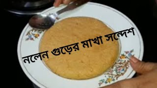 Nolen Gurer Makha Sondesh  নলেন গুড়ের মাখা সন্দেশ  Bengali Cooking Guide [upl. by Lalaj]