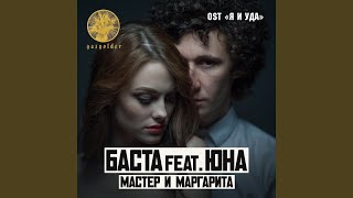 Мастер и Маргарита Михаил Булгаков Роман Аудиокнига [upl. by Percy]