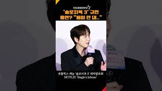 규현 ‘솔로지옥 3’ 출연 “몸이 안 돼서”🤣 규현 KYUHYUN 솔로지옥3 넷플릭스 NETFXLIX [upl. by Attennaej]