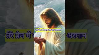 Teri Mahima Anant Hai  The Limitless Glory of God  gospel songs [upl. by Llecrad]