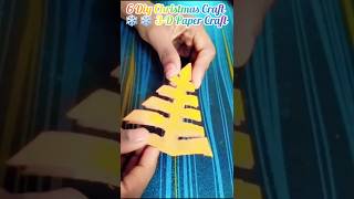 6 Diy 3D ❄️❄️ Christmas 🎄 Craft diy craft shorts papercraft diy kritikaknowledgepoint1162 [upl. by Wulfe902]