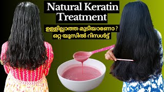 Natural Keratin Treatment at home❤Natural hair straightening amp smoothening at home❤Reduce hair fall [upl. by Enovaj536]