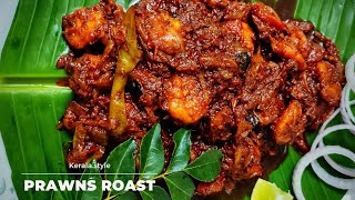 Prawns RoastKerala styleSIMIS KITCHEN [upl. by Drarig]