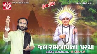 Jalarambapana Parcha Part2Sairam Dave [upl. by Ikram]