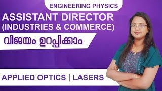 Assistant Director industries and Commerce  Exam date Physics  Applied optics  LASERS [upl. by Iila]