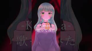 EYE  Kanaria 歌ってみた！shorts 初投稿 歌ってみた vtuber [upl. by Devona]