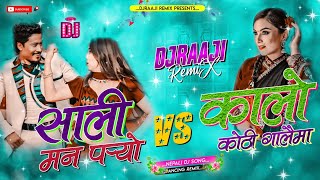 🎧 Nepali Dj  Sali Mann Paryo VS Kalo Kothi Galaima Dj Song  New Nepali Dj Song  DjRaaji Remix [upl. by Elorak]