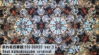 kaleidoscope 01006R35 ver3 crystal  結晶 [upl. by Neil]